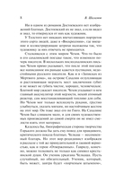 Очерки преступного мира. О Колыме — фото, картинка — 7