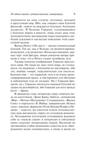 Очерки преступного мира. О Колыме — фото, картинка — 8