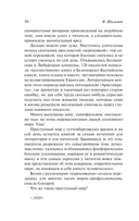 Очерки преступного мира. О Колыме — фото, картинка — 9