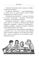 Геометрия в сюжетах — фото, картинка — 10