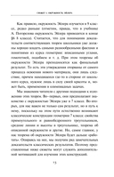 Геометрия в сюжетах — фото, картинка — 12