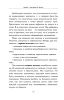 Геометрия в сюжетах — фото, картинка — 13