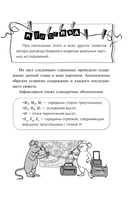 Геометрия в сюжетах — фото, картинка — 14