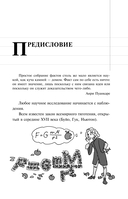 Геометрия в сюжетах — фото, картинка — 4