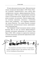 Геометрия в сюжетах — фото, картинка — 5