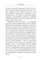 Геометрия в сюжетах — фото, картинка — 7