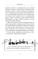 Геометрия в сюжетах — фото, картинка — 9