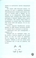 Кот, покоривший вершину — фото, картинка — 5