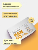 Баттер для тела 