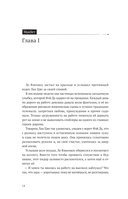 Безмолвное чтение. Том 3. Макбет — фото, картинка — 21