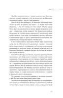 Безмолвное чтение. Том 3. Макбет — фото, картинка — 22