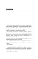 Безмолвное чтение. Том 3. Макбет — фото, картинка — 10