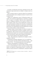 Безмолвное чтение. Том 3. Макбет — фото, картинка — 11