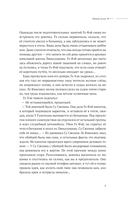 Безмолвное чтение. Том 3. Макбет — фото, картинка — 12