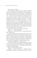 Безмолвное чтение. Том 3. Макбет — фото, картинка — 13