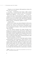 Безмолвное чтение. Том 3. Макбет — фото, картинка — 15