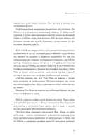 Безмолвное чтение. Том 3. Макбет — фото, картинка — 16