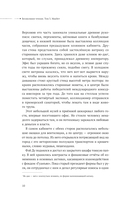 Безмолвное чтение. Том 3. Макбет — фото, картинка — 17