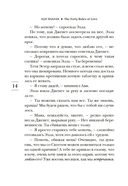 Сорок правил любви — фото, картинка — 13
