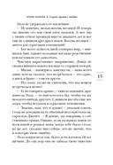 Сорок правил любви — фото, картинка — 14