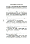 Сорок правил любви — фото, картинка — 15