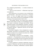 Сорок правил любви — фото, картинка — 17