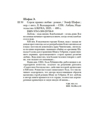 Сорок правил любви — фото, картинка — 19