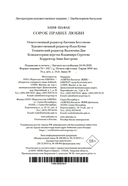 Сорок правил любви — фото, картинка — 20