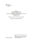 Сорок правил любви — фото, картинка — 3