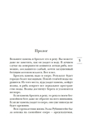 Сорок правил любви — фото, картинка — 4
