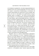 Сорок правил любви — фото, картинка — 5