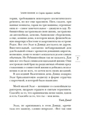 Сорок правил любви — фото, картинка — 6