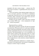 Сорок правил любви — фото, картинка — 7