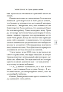 Сорок правил любви — фото, картинка — 10