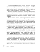 Начальная школа. Как подготовить себя и юного школьника к новому этапу в вашей жизни — фото, картинка — 12