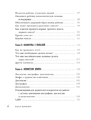 Начальная школа. Как подготовить себя и юного школьника к новому этапу в вашей жизни — фото, картинка — 6