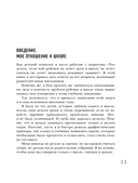 Начальная школа. Как подготовить себя и юного школьника к новому этапу в вашей жизни — фото, картинка — 9
