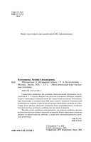 Математика (+ обучающие видео) — фото, картинка — 2