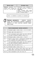 Математика (+ обучающие видео) — фото, картинка — 11