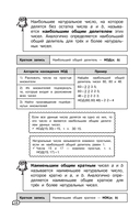 Математика (+ обучающие видео) — фото, картинка — 12