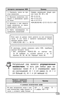 Математика (+ обучающие видео) — фото, картинка — 13