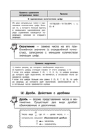 Математика (+ обучающие видео) — фото, картинка — 14