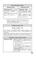 Математика (+ обучающие видео) — фото, картинка — 15