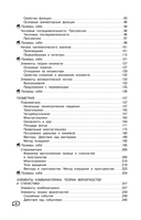 Математика (+ обучающие видео) — фото, картинка — 4