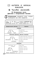 Математика (+ обучающие видео) — фото, картинка — 8