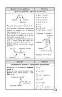 Математика (+ обучающие видео) — фото, картинка — 9