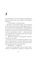 Сильвер — фото, картинка — 12