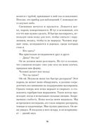 Сильвер — фото, картинка — 13