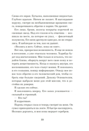 Сильвер — фото, картинка — 19