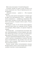 Сильвер — фото, картинка — 6